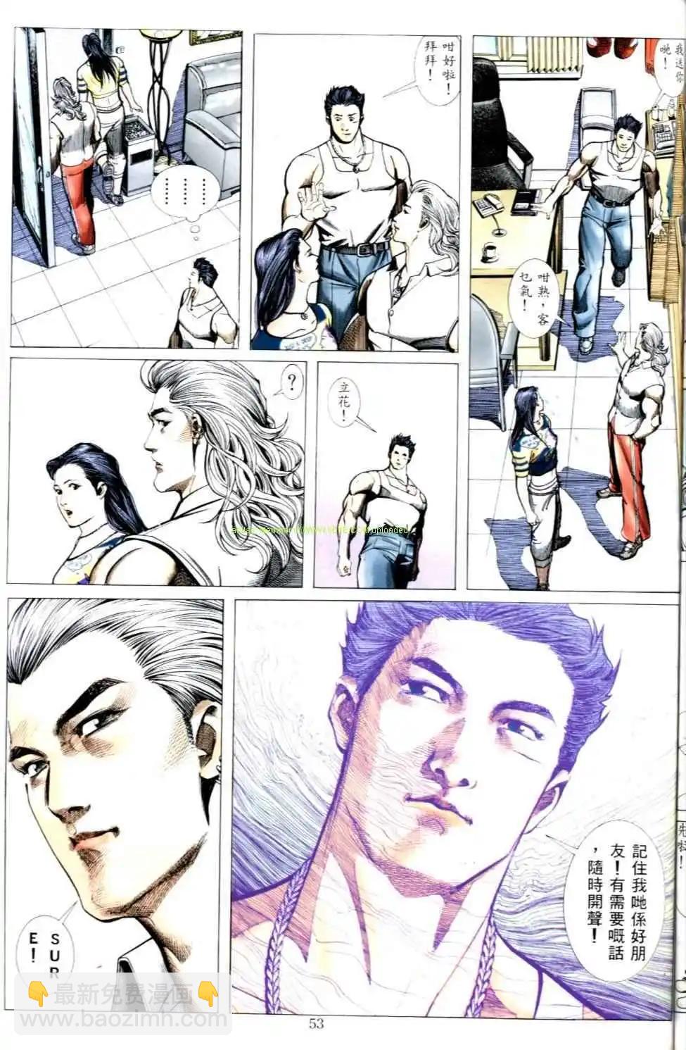 🍸古惑仔 第493卷 第25页