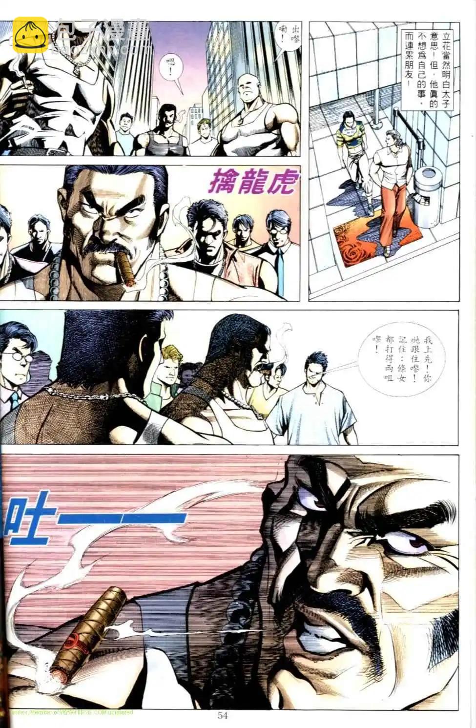 🍸古惑仔 第493卷 第26页