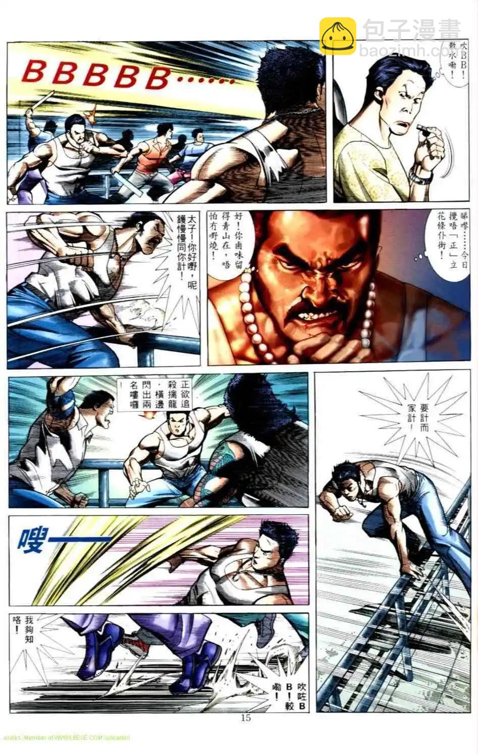 🍸古惑仔 第495卷 第14页