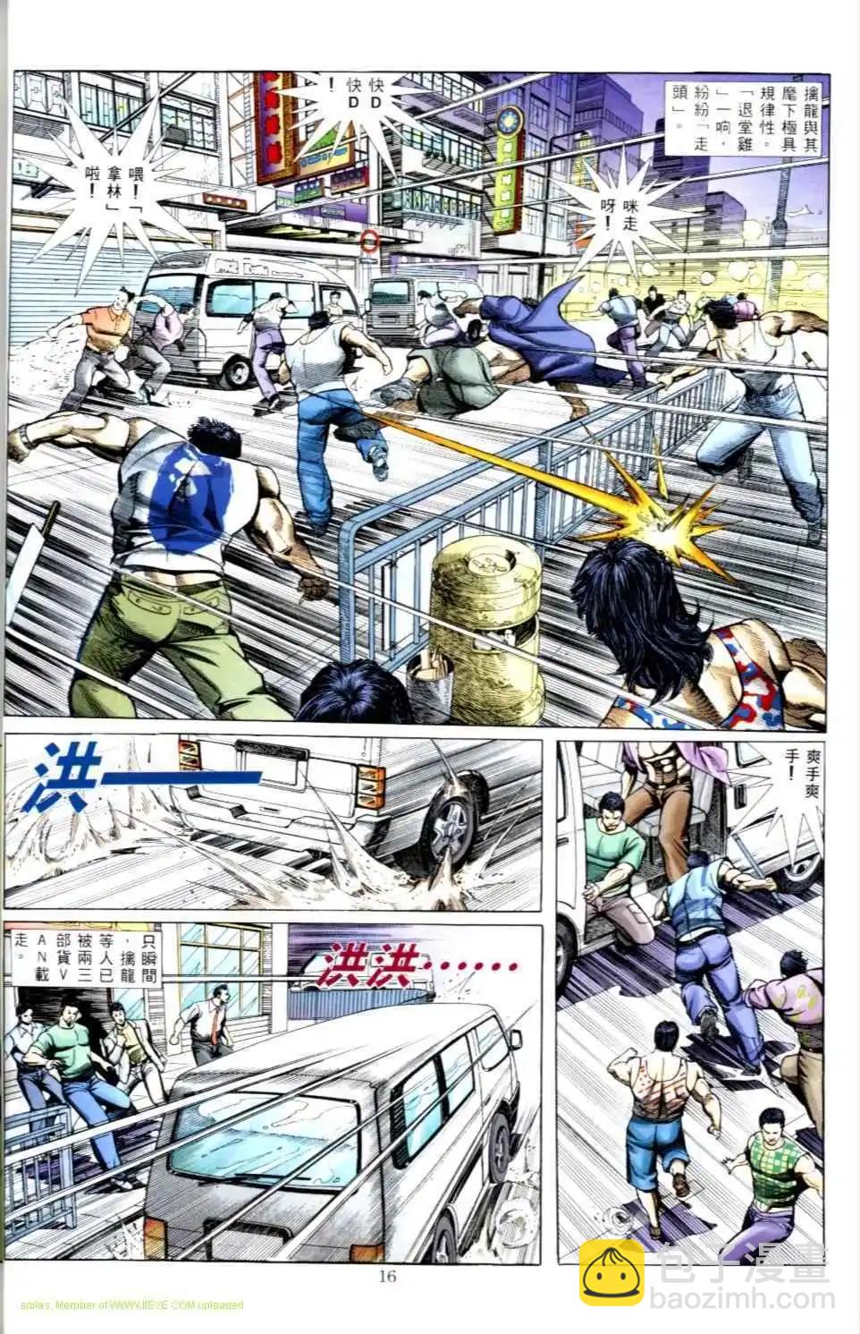🍸古惑仔 第495卷 第15页
