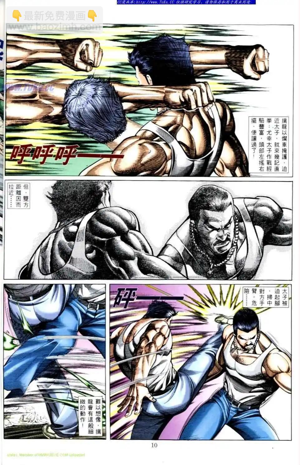 🍸古惑仔 第495卷 第9页