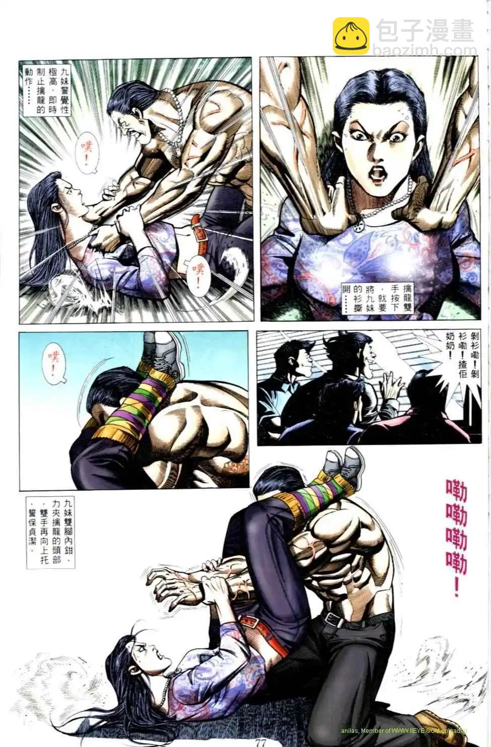 🍸古惑仔 第497卷 第20页