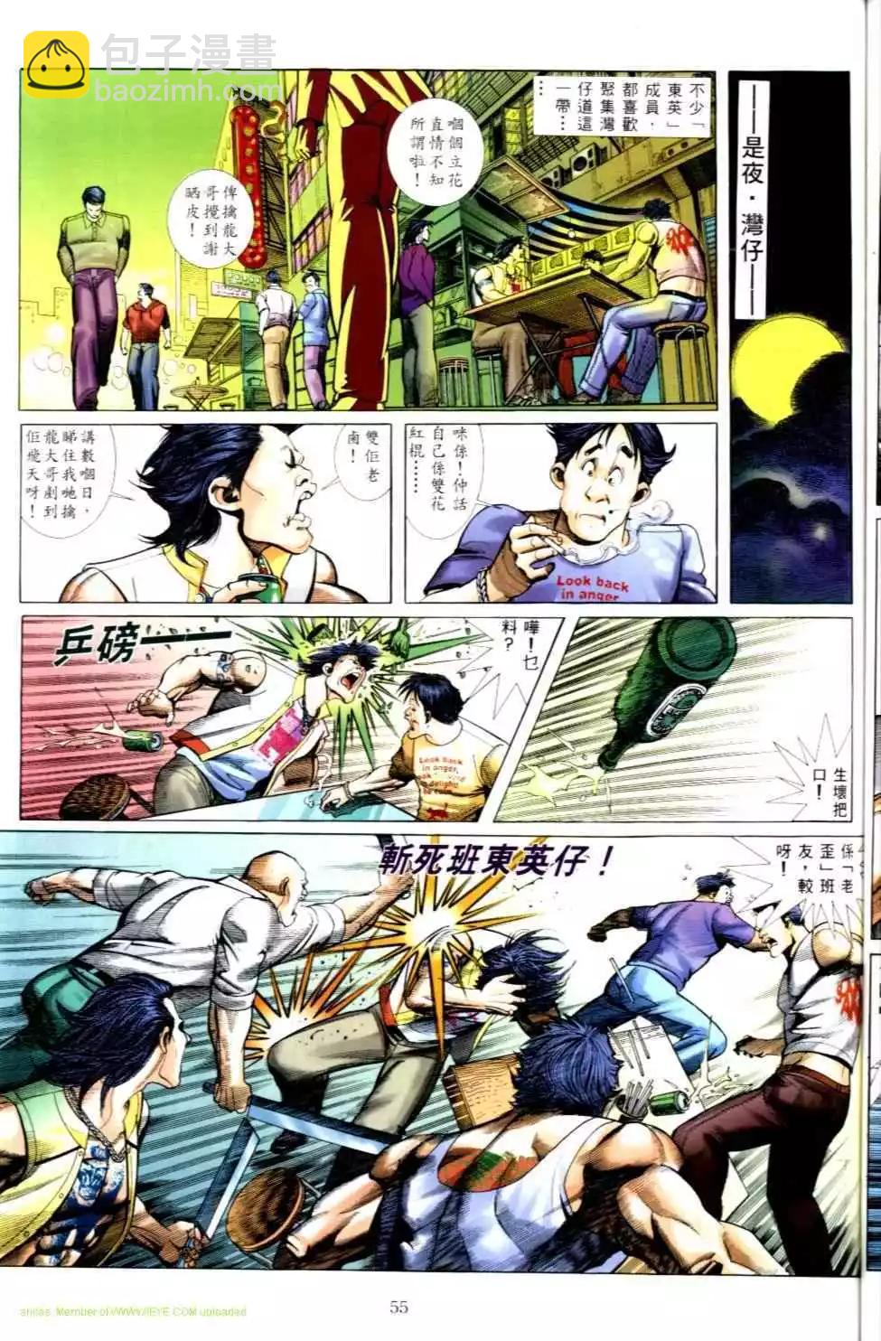 🍸古惑仔 第499卷 第21页