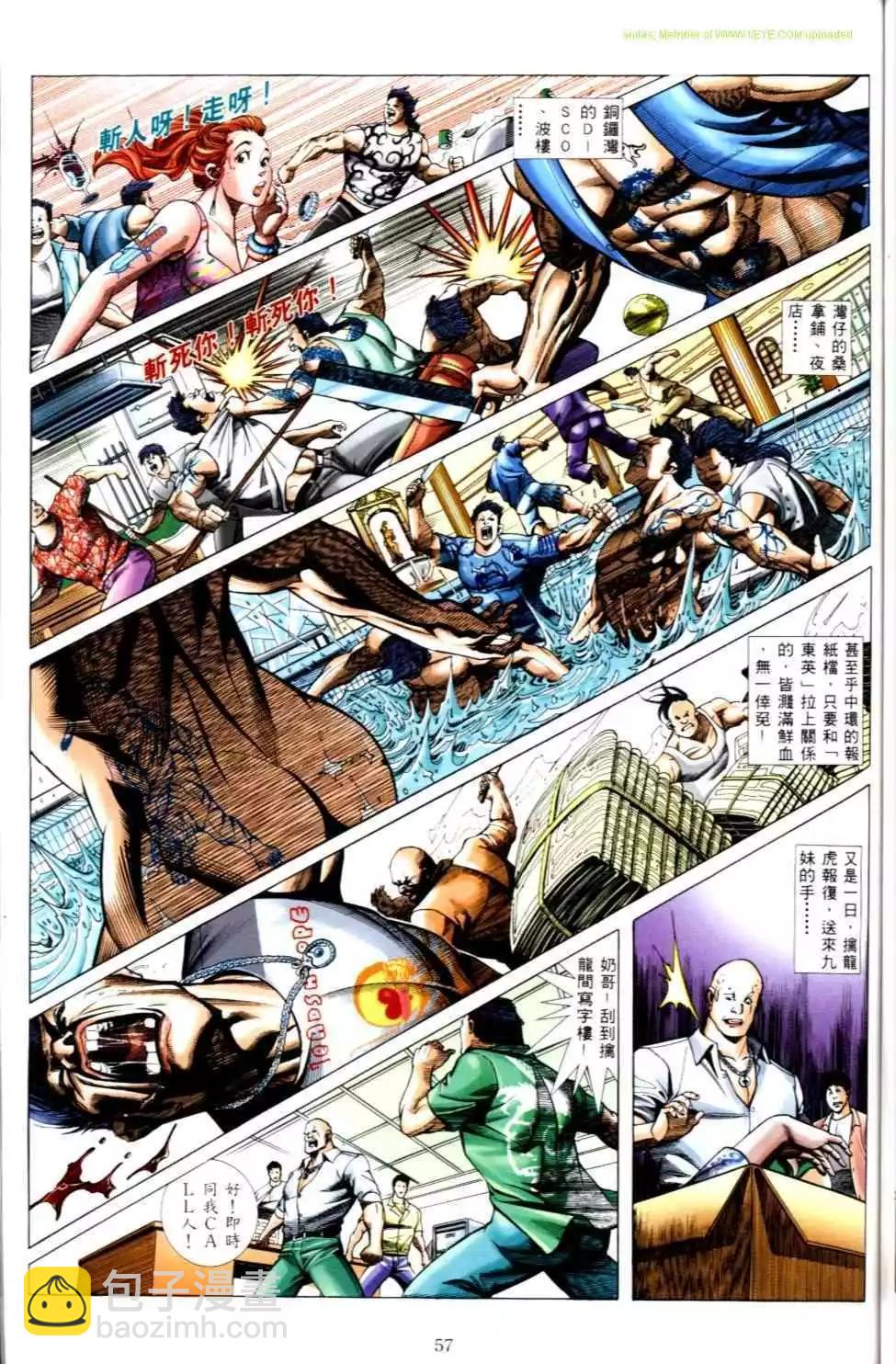 🍸古惑仔 第499卷 第23页