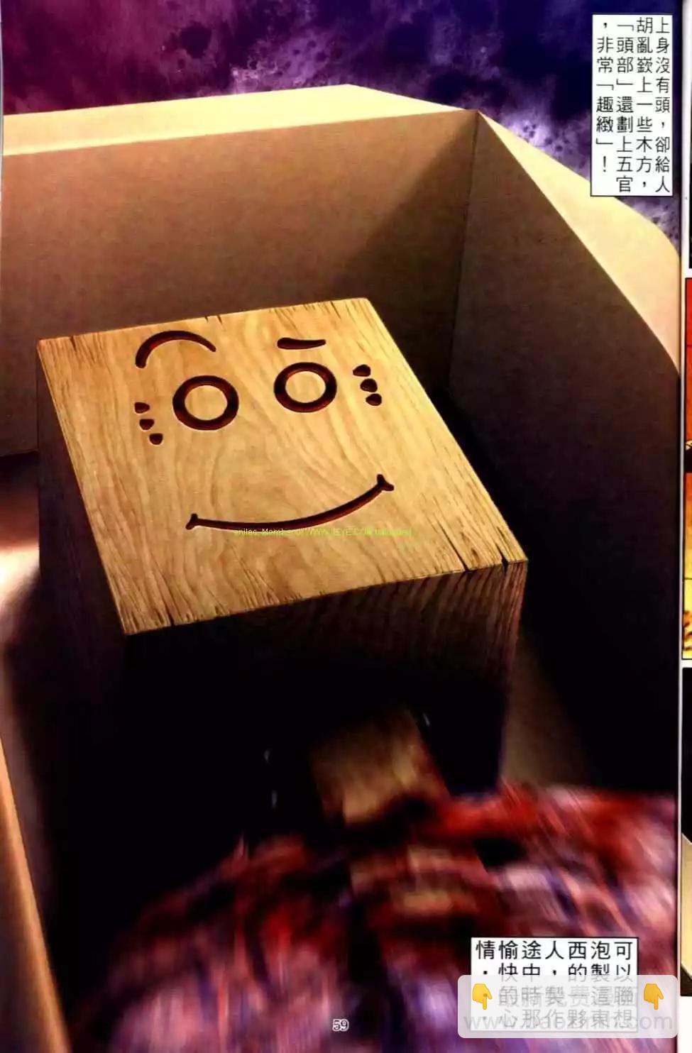 🍸古惑仔 第499卷 第25页