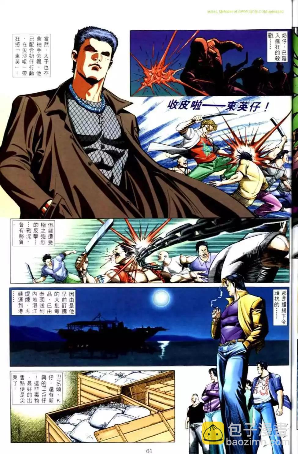 🍸古惑仔 第499卷 第27页
