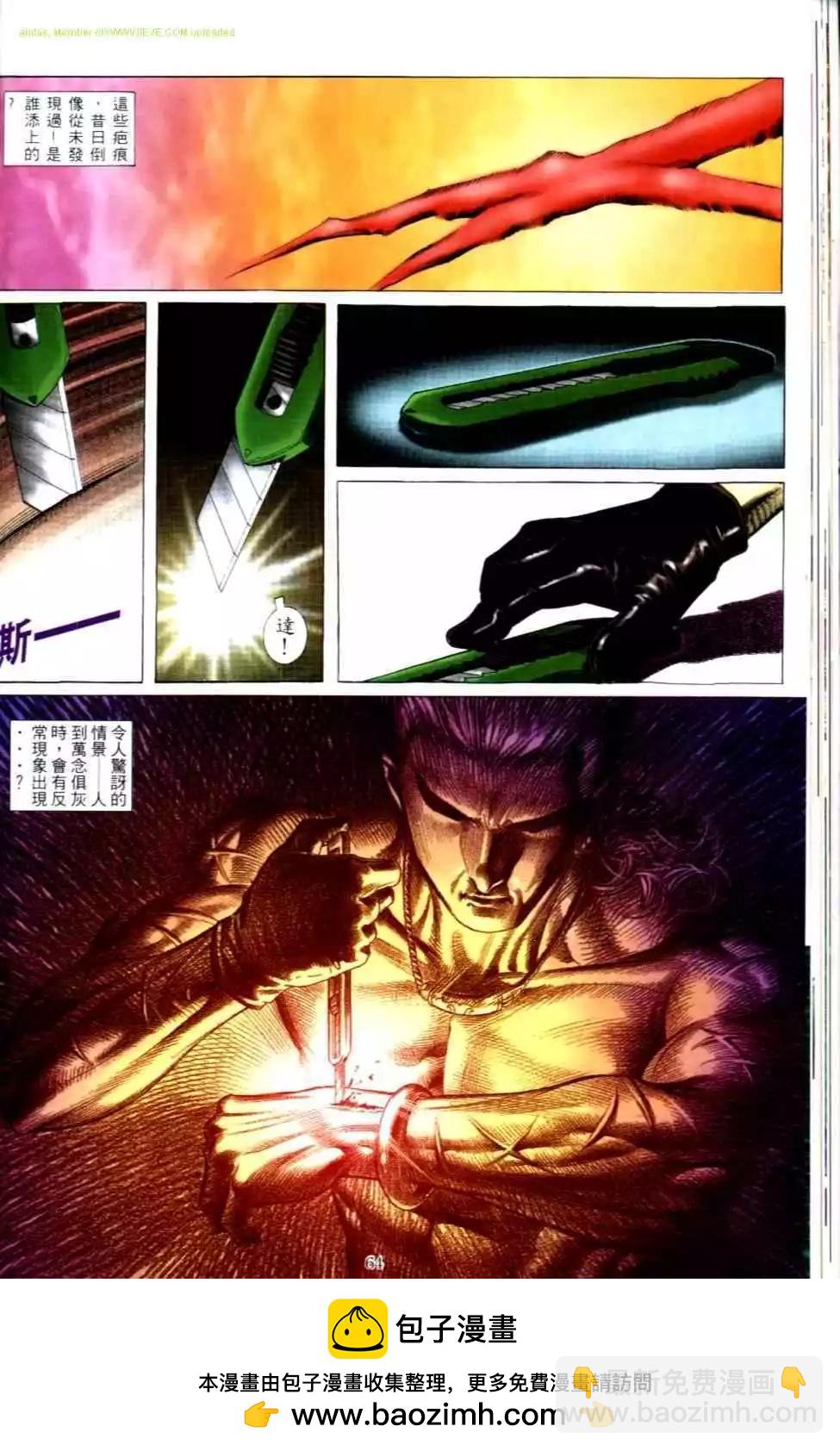 🍸古惑仔 第499卷 第30页