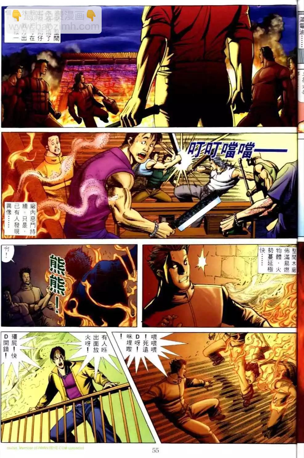🍸古惑仔 第501卷 第23页