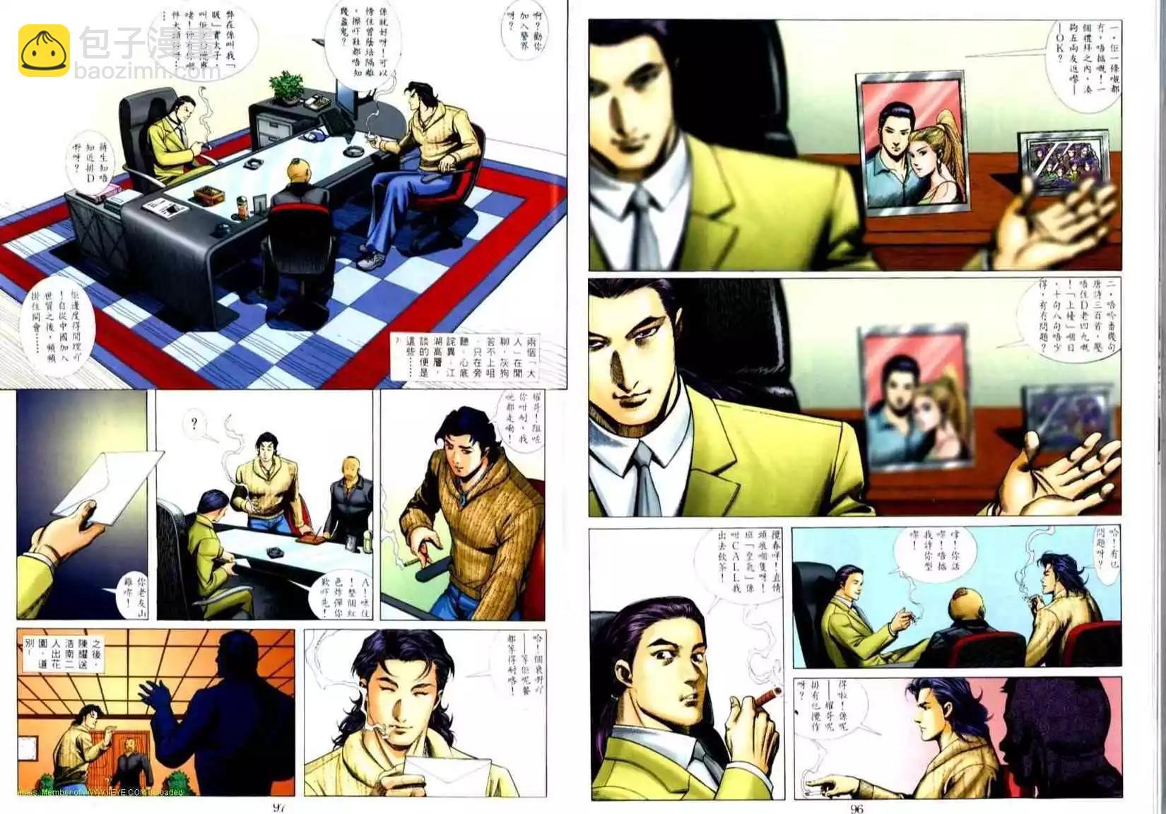 🍸古惑仔 第507卷 第14页