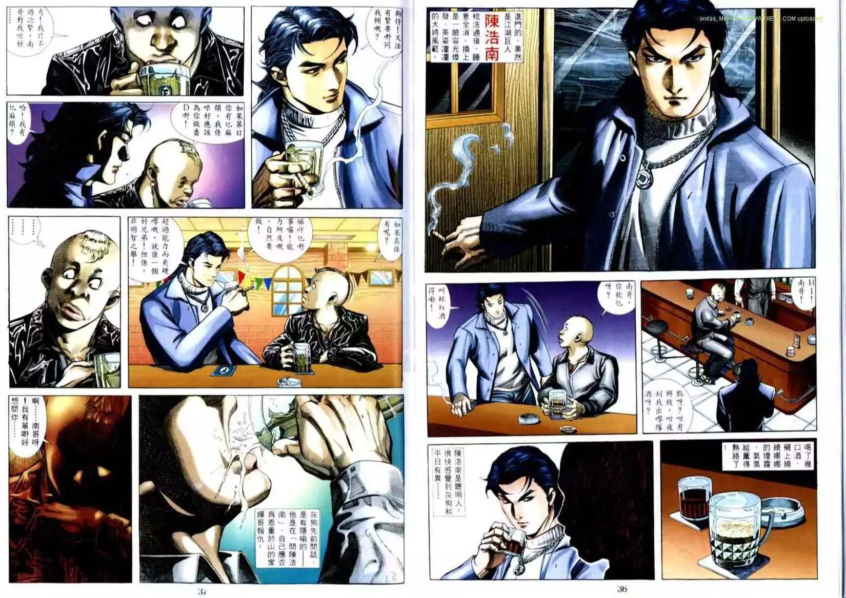 🍸古惑仔 第509卷 第1页