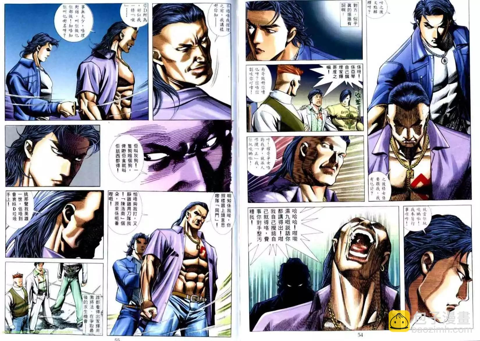 🍸古惑仔 第509卷 第10页
