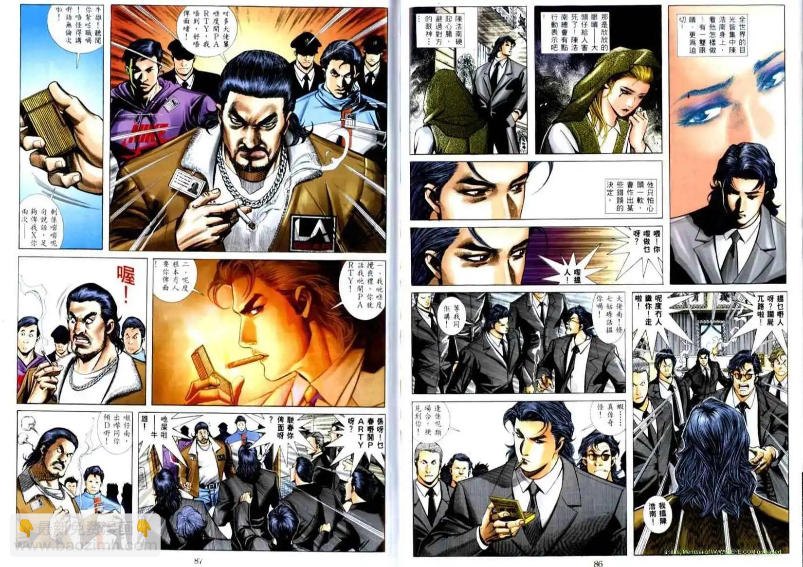 🍸古惑仔 第513卷 第12页