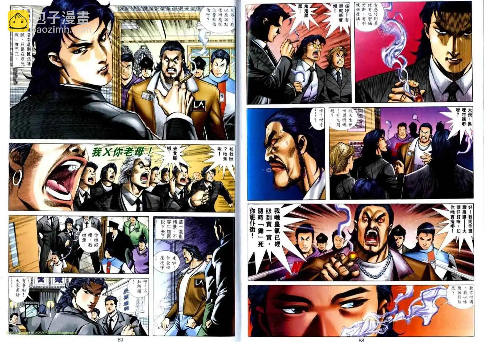 🍸古惑仔 第513卷 第13页
