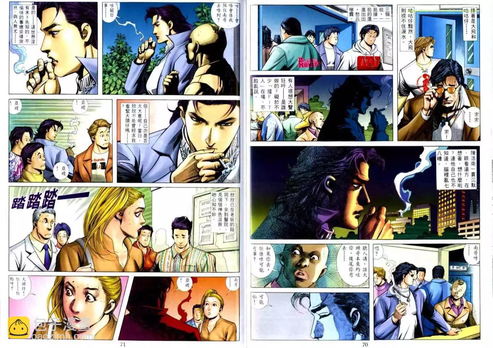 🍸古惑仔 第513卷 第4页