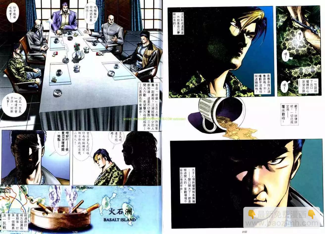 🍸古惑仔 第515卷 第23页