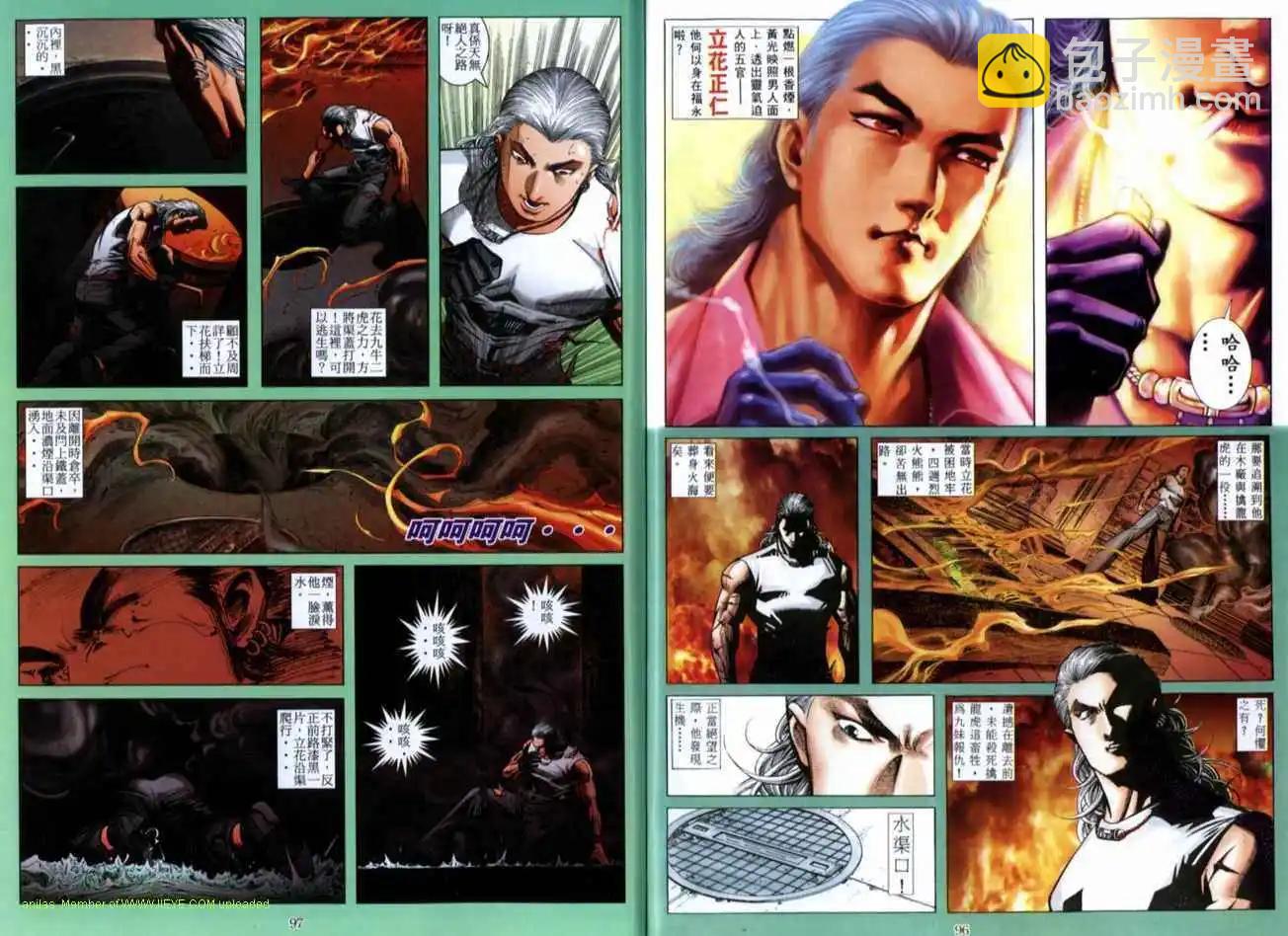 🍸古惑仔 第517卷 第19页