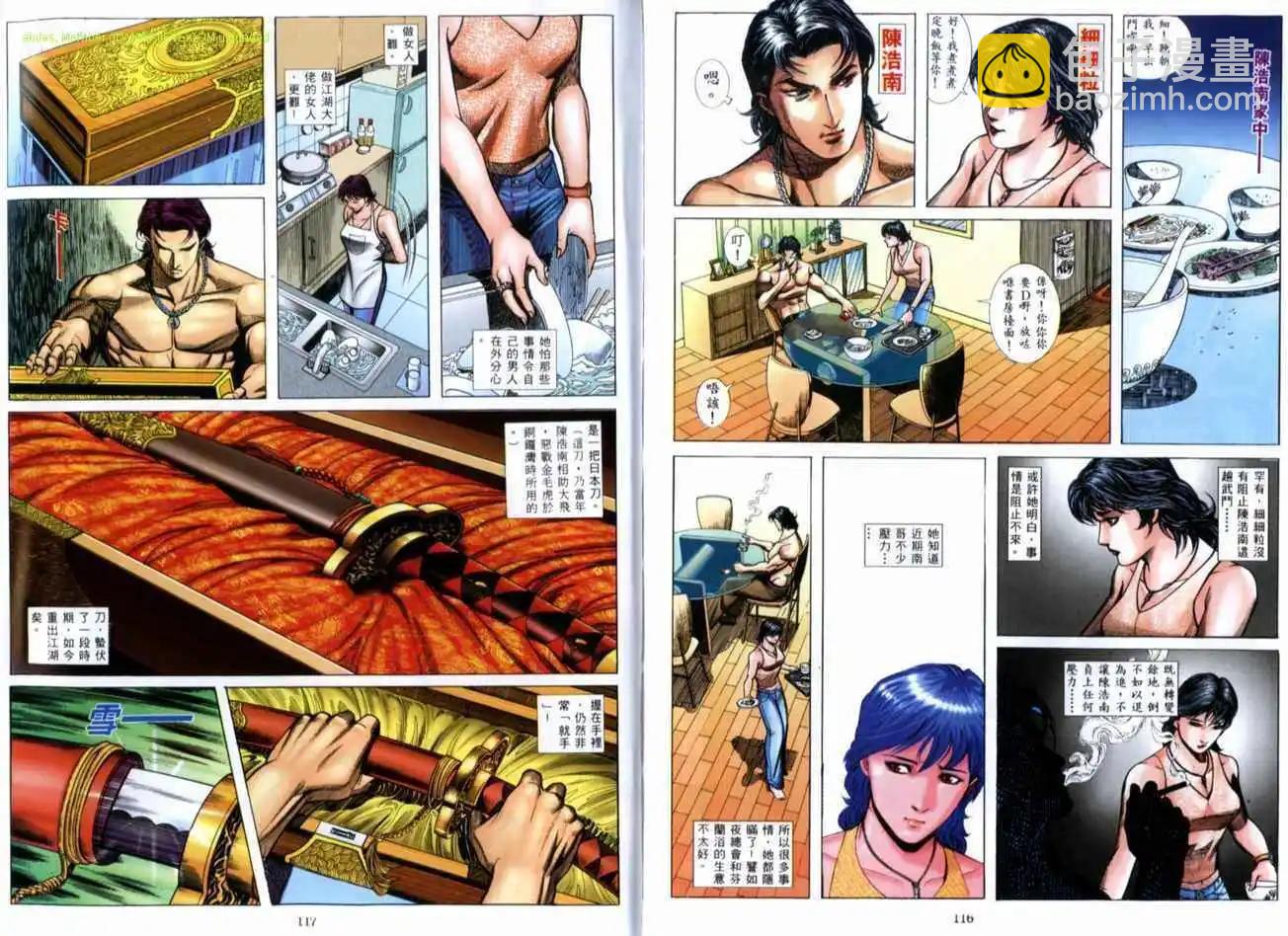 🍸古惑仔 第517卷 第29页