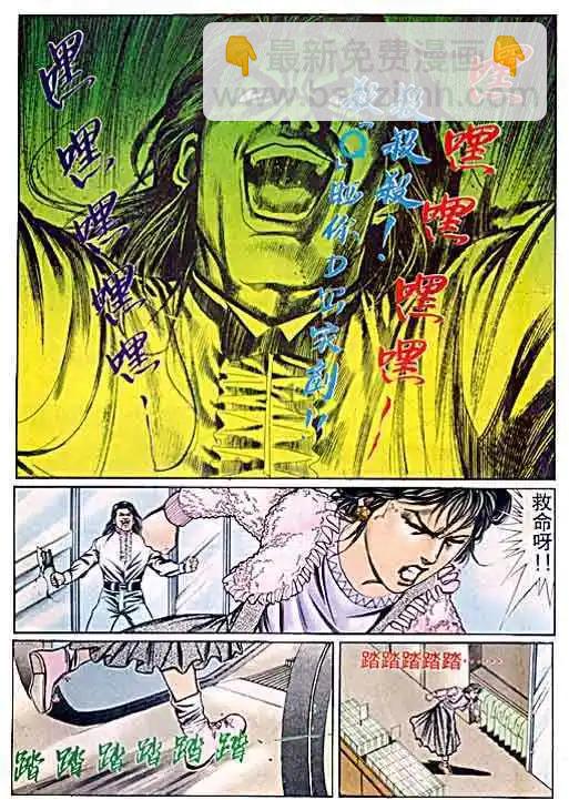 🍸古惑仔 第055卷 第10页