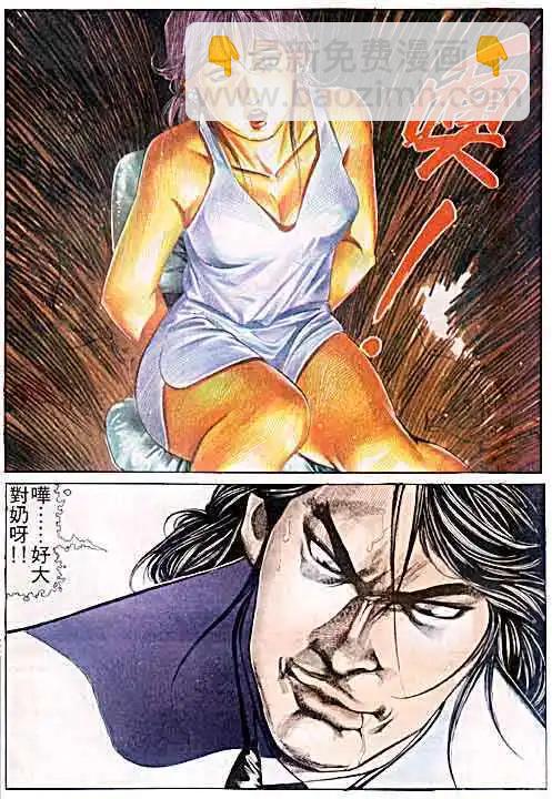 🍸古惑仔 第055卷 第16页