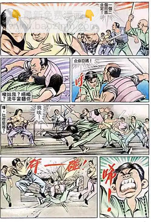 🍸古惑仔 第055卷 第23页