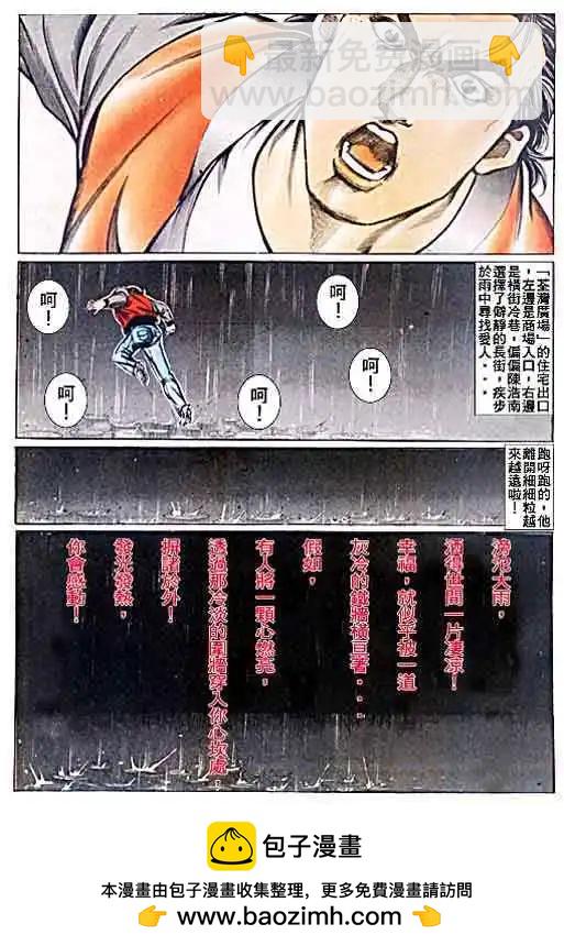 🍸古惑仔 第055卷 第29页