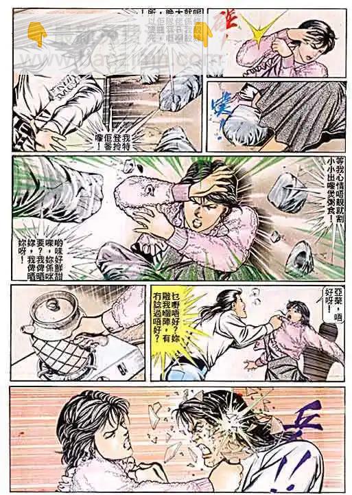 🍸古惑仔 第055卷 第7页