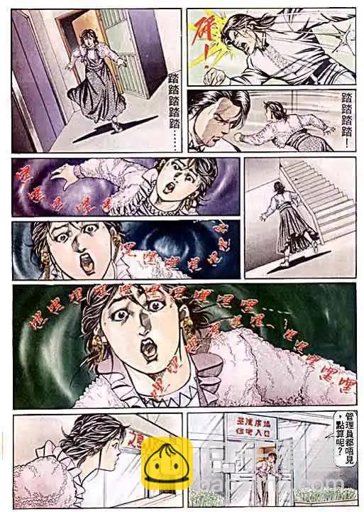 🍸古惑仔 第055卷 第8页