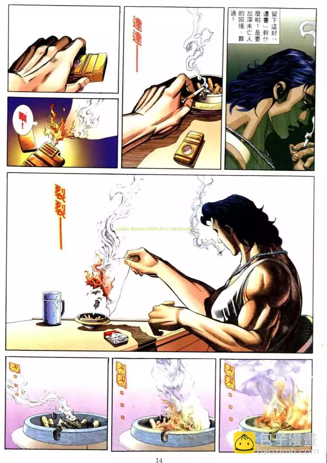 🍸古惑仔 第557卷 第8页