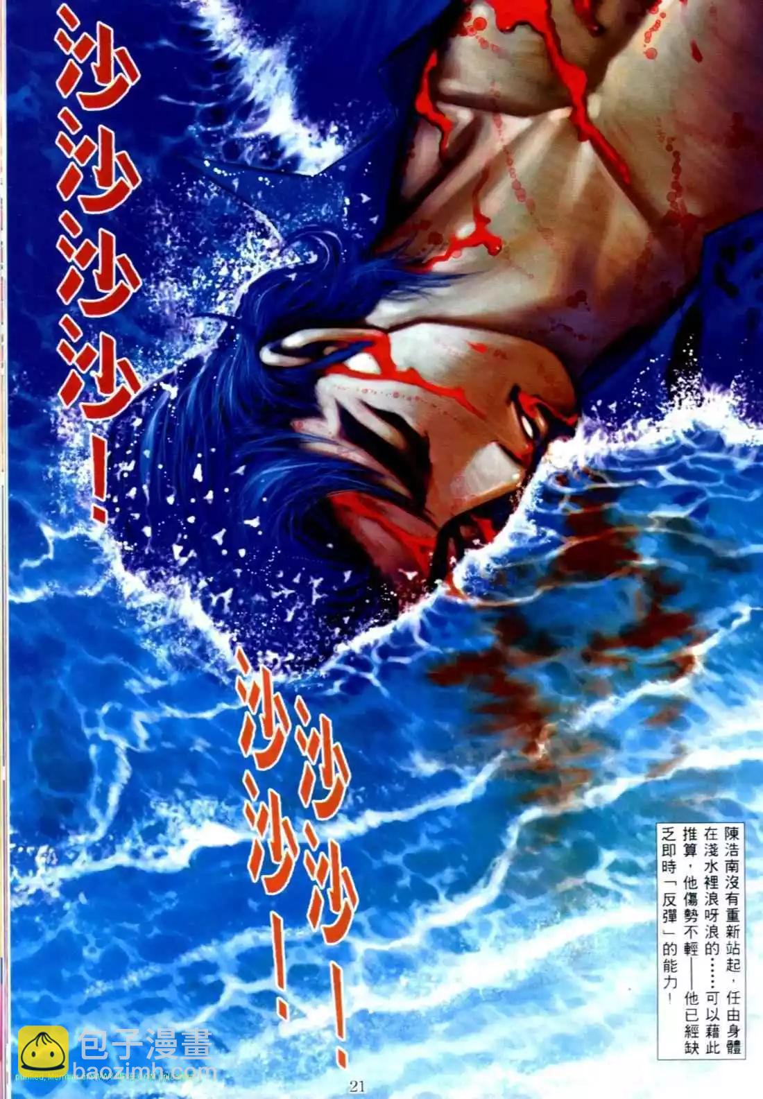 🍸古惑仔 第559卷 第15页