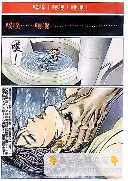 🍸古惑仔 第057卷 第3页