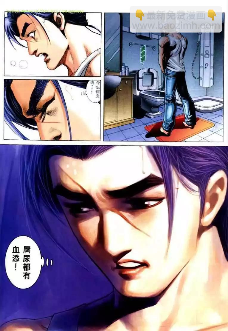 🍸古惑仔 第572卷 第23页
