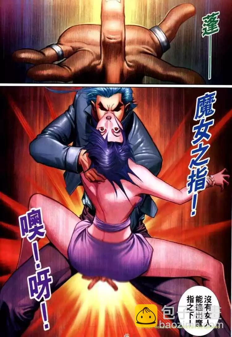 🍸古惑仔 第586卷 第32页