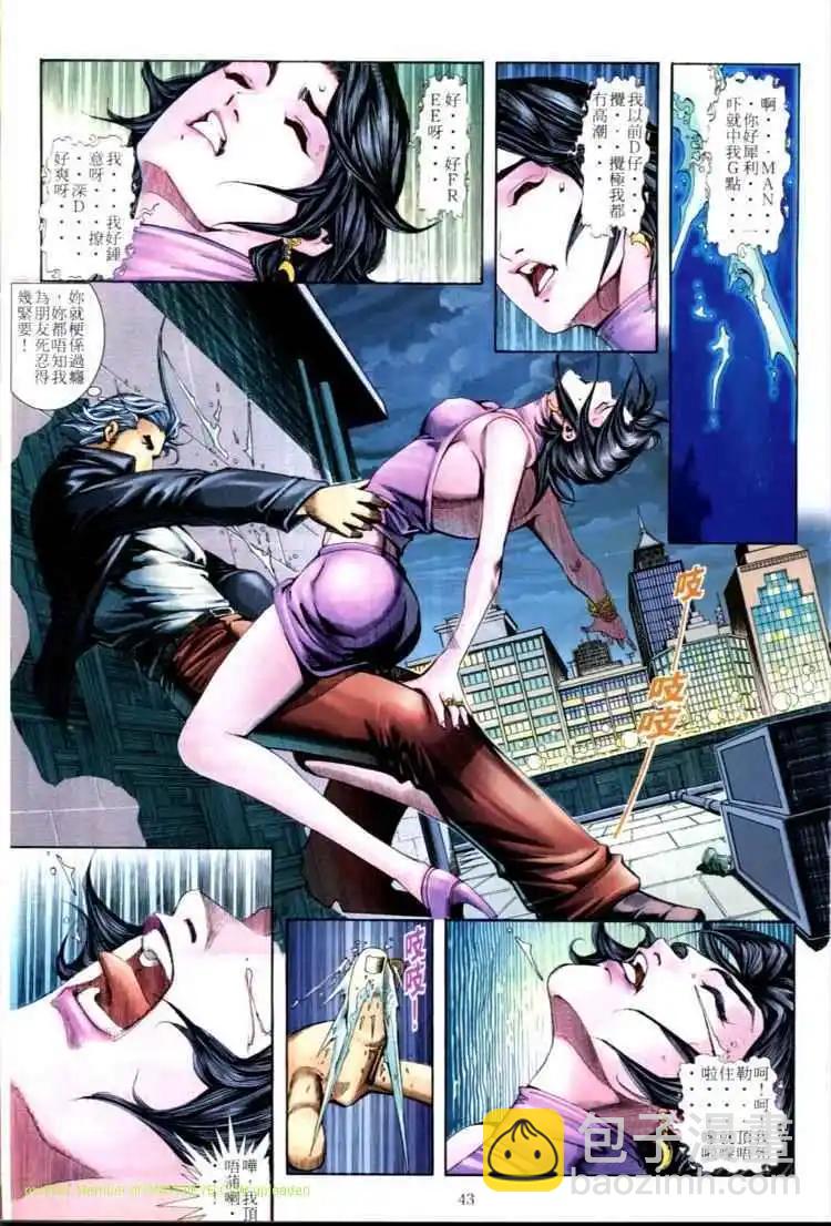 🍸古惑仔 第586卷 第33页