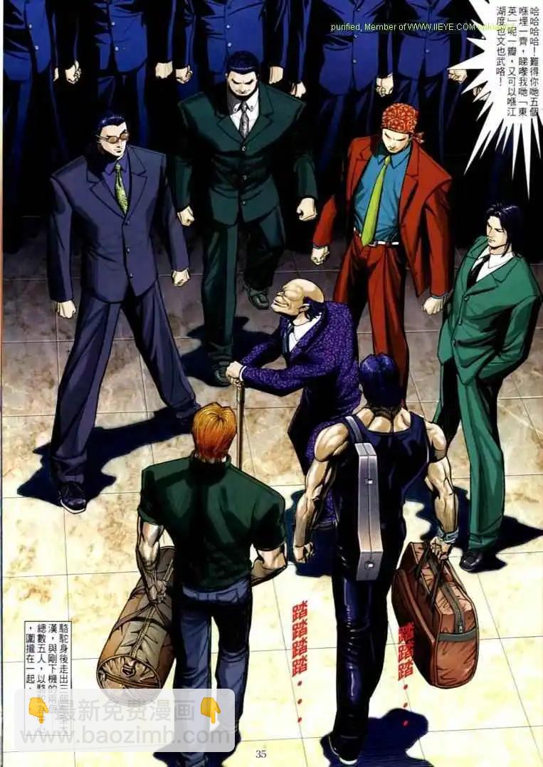 🍸古惑仔 第588卷 第27页