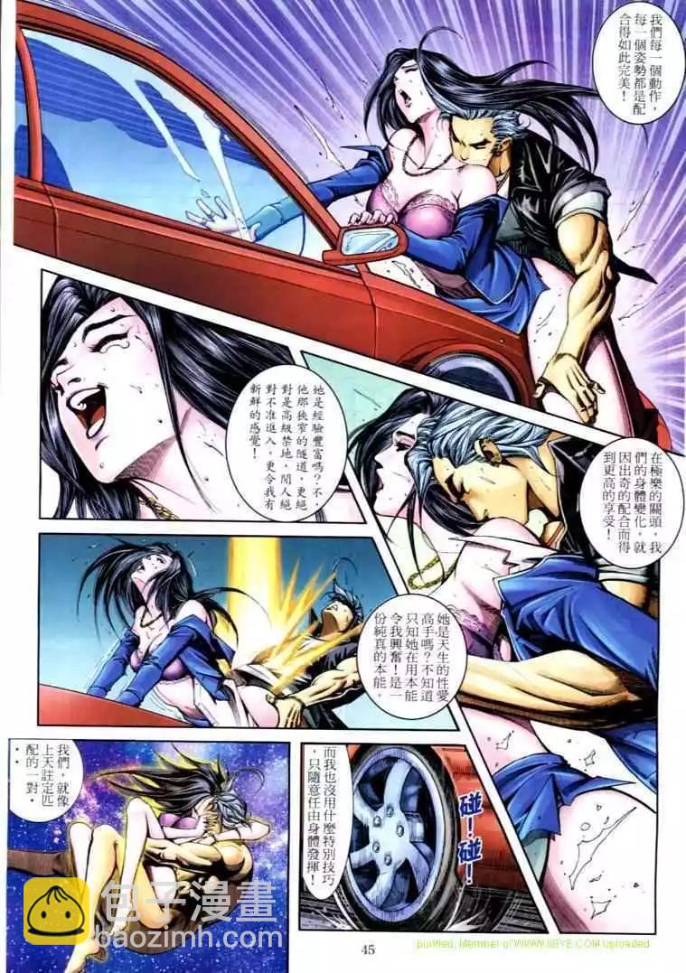 🍸古惑仔 第588卷 第33页