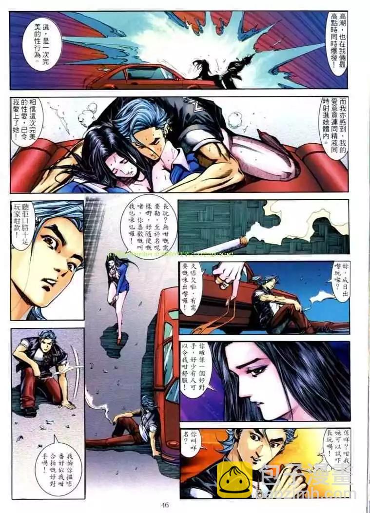 🍸古惑仔 第588卷 第34页