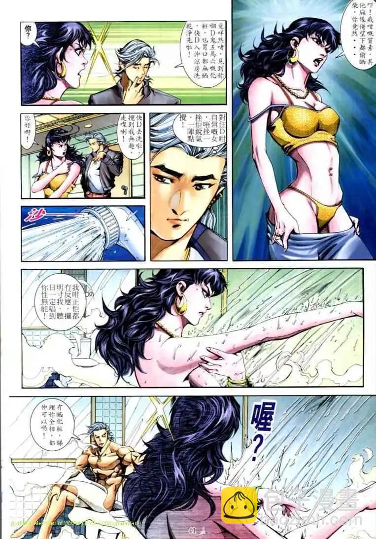 🍸古惑仔 第590卷 第31页