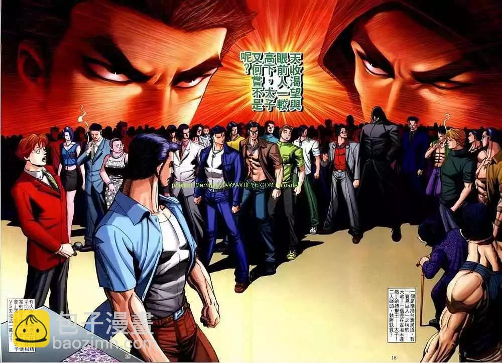 🍸古惑仔 第592卷 第14页