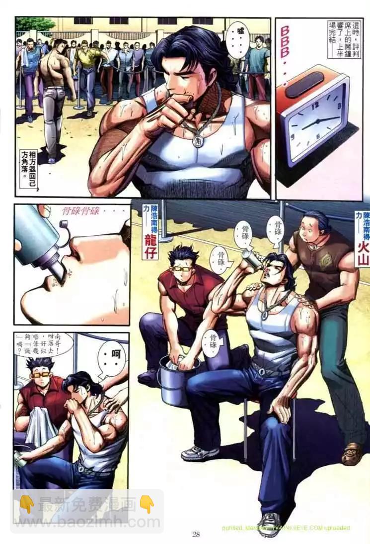 🍸古惑仔 第594卷 第20页