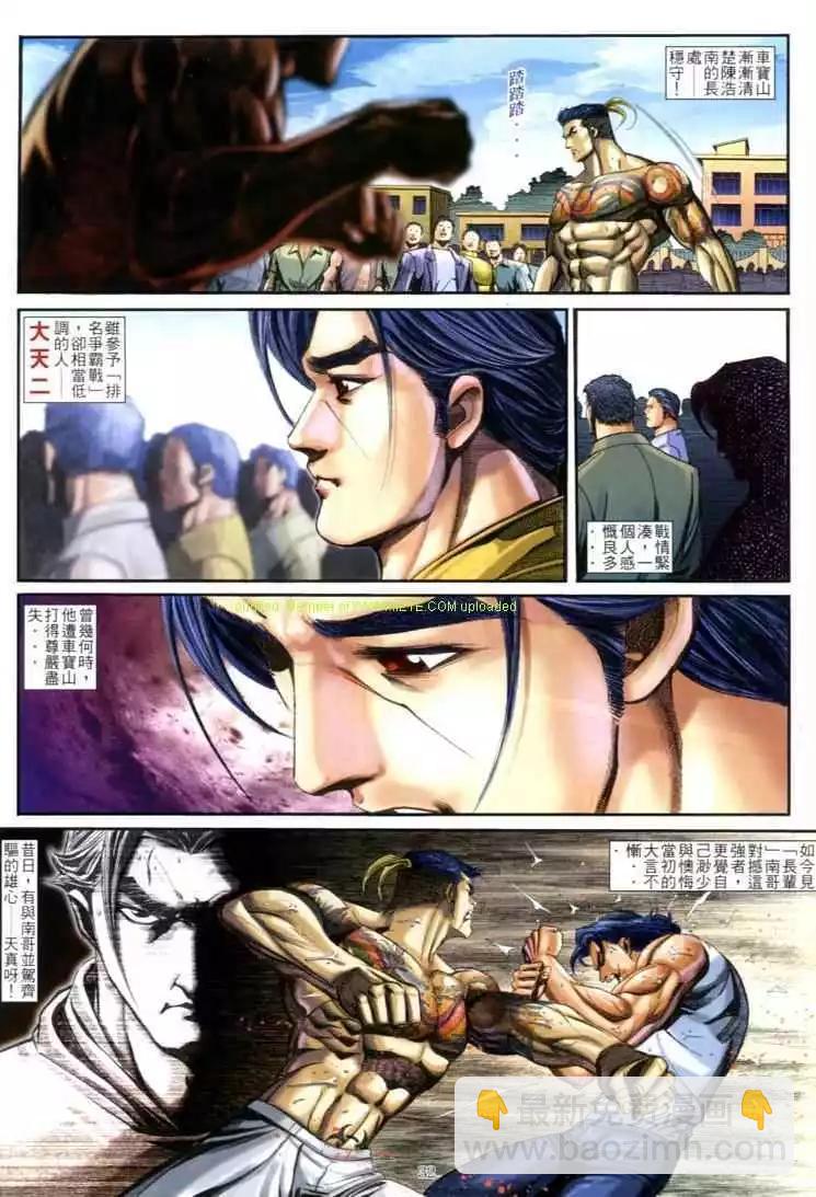 🍸古惑仔 第594卷 第24页