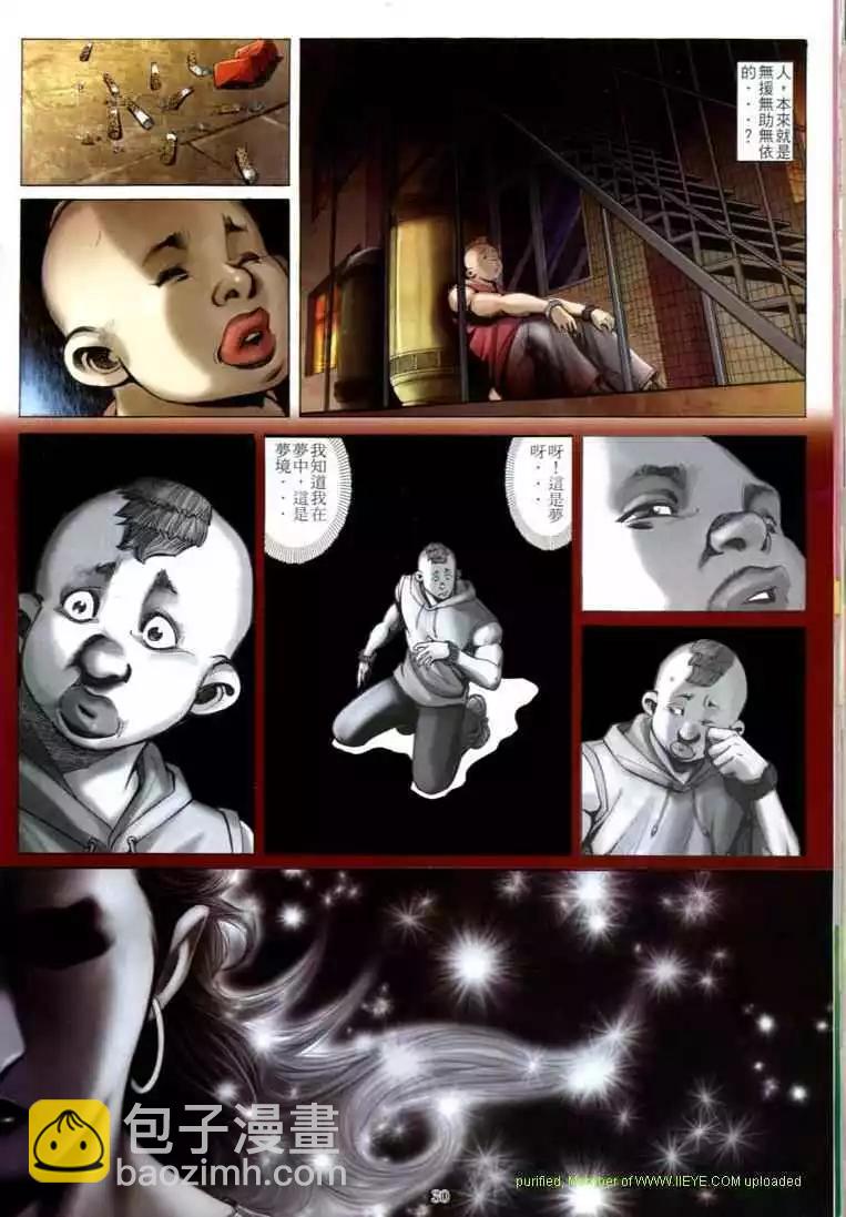 🍸古惑仔 第596卷 第23页