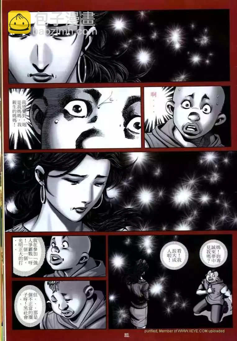 🍸古惑仔 第596卷 第24页