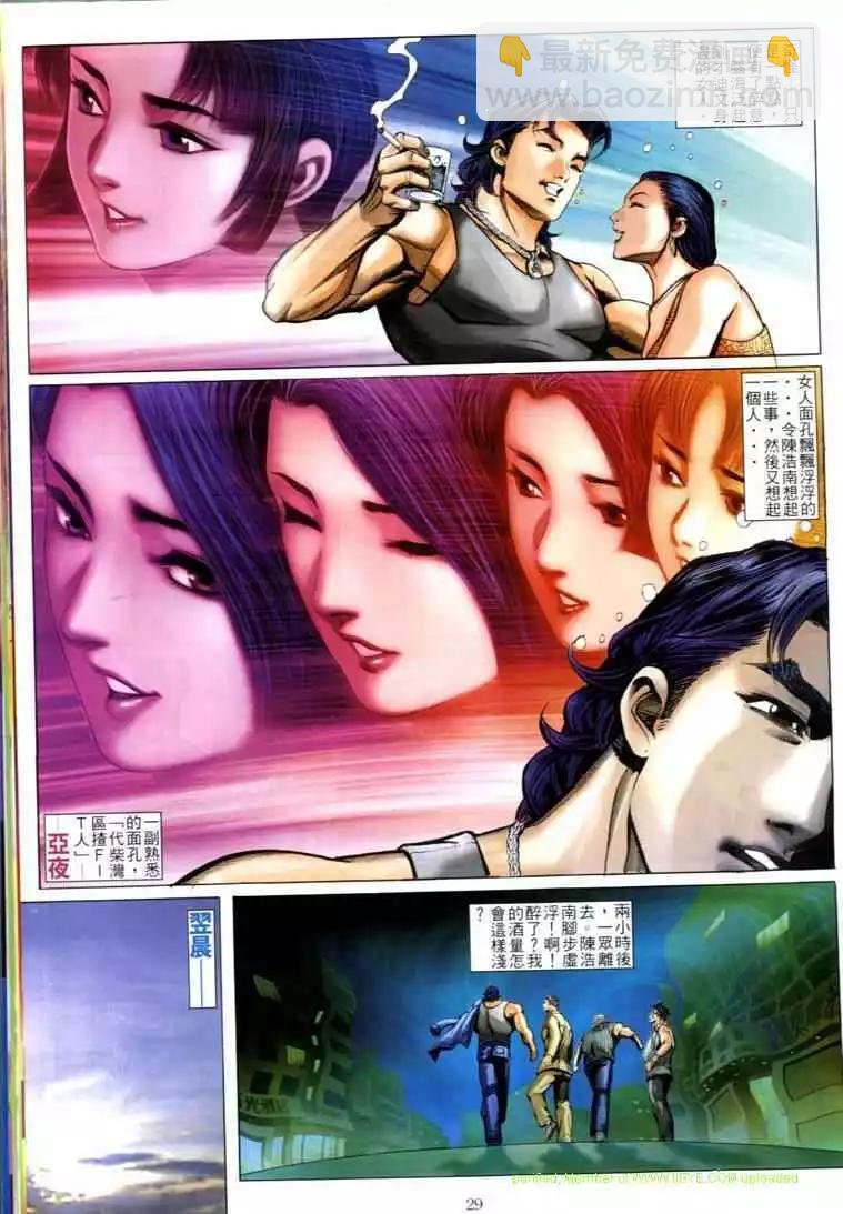 🍸古惑仔 第598卷 第23页