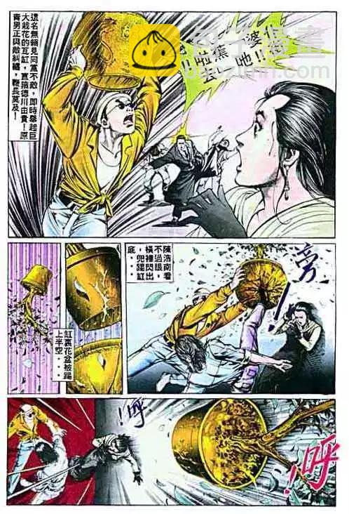 🍸古惑仔 第006卷 第11页