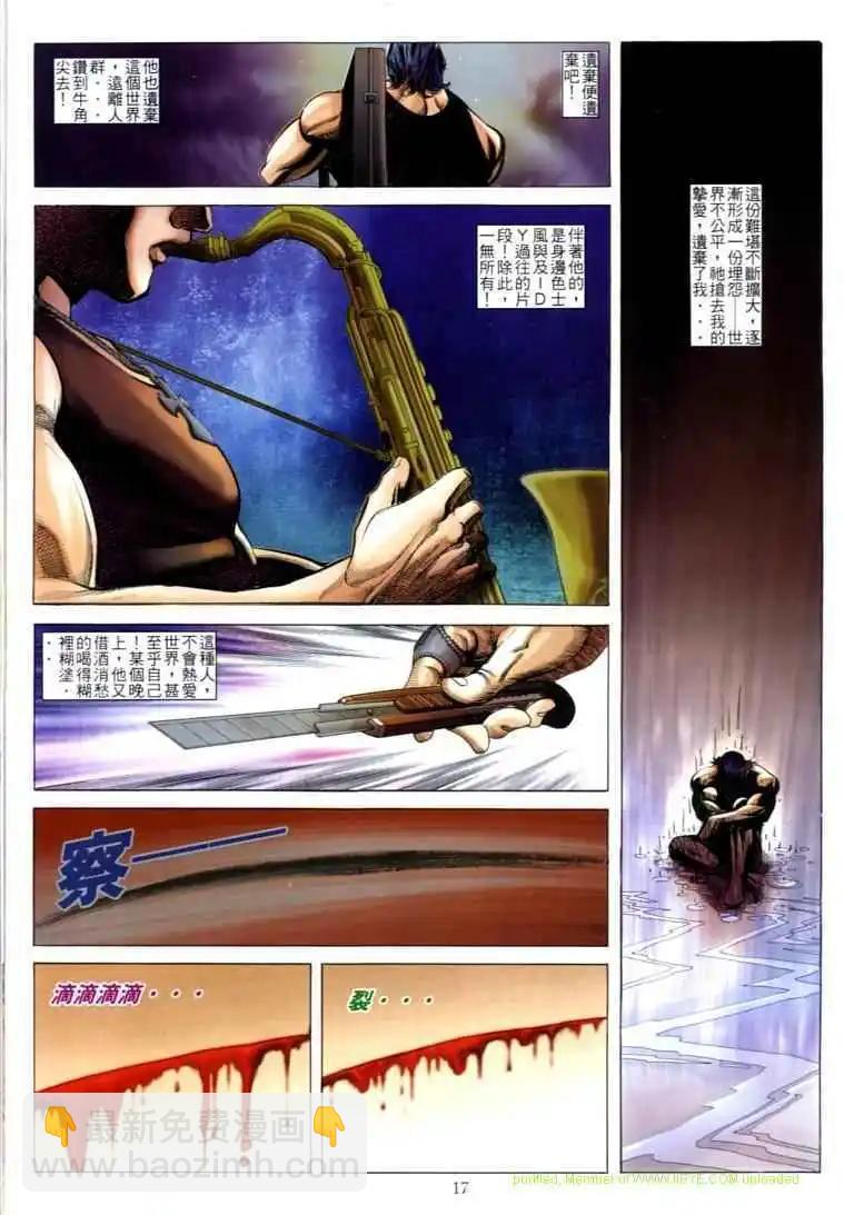 🍸古惑仔 第600卷 第10页