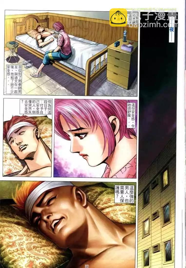 🍸古惑仔 第602卷 第26页