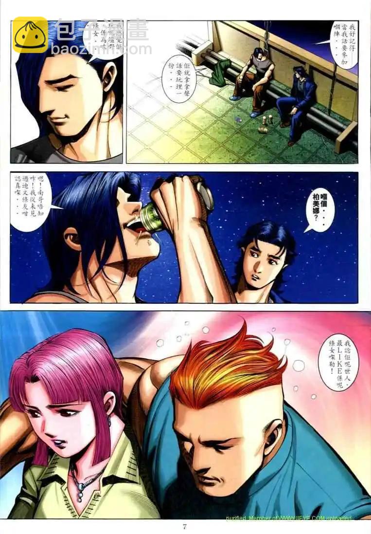 🍸古惑仔 第602卷 第5页