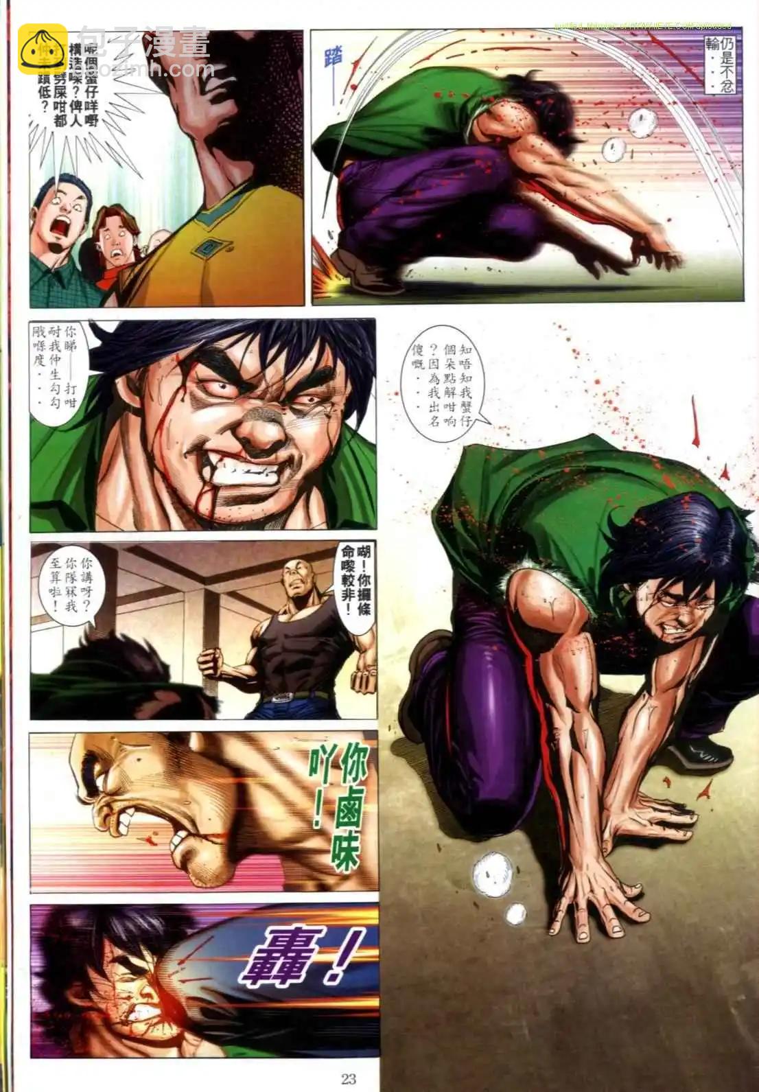 🍸古惑仔 第604卷 第19页