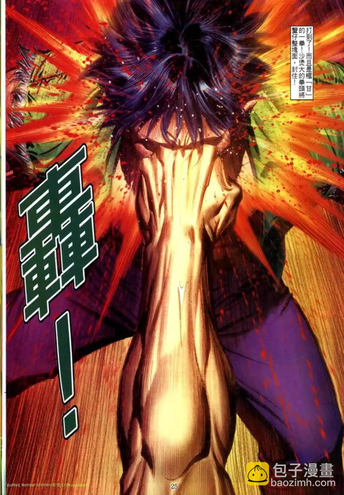 🍸古惑仔 第604卷 第21页