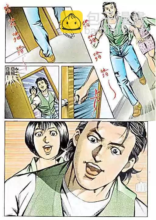 🍸古惑仔 第061卷 第31页